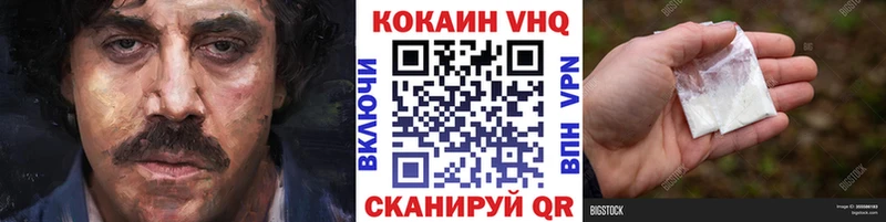 наркотики  Вытегра  КОКАИН 99% 