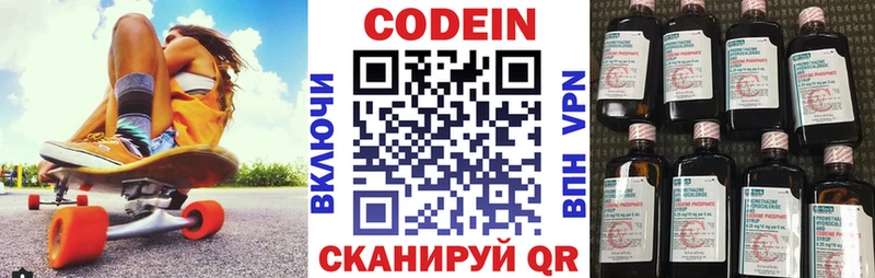 Codein Purple Drank  МЕГА   Вытегра 