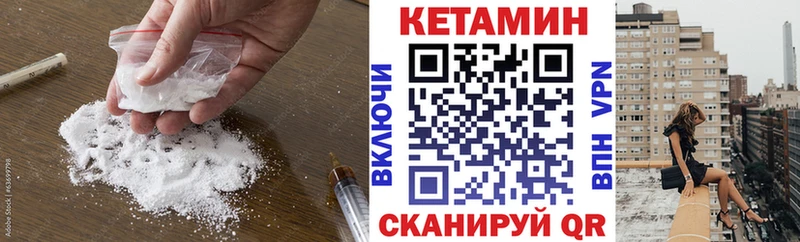 КЕТАМИН ketamine  Вытегра 