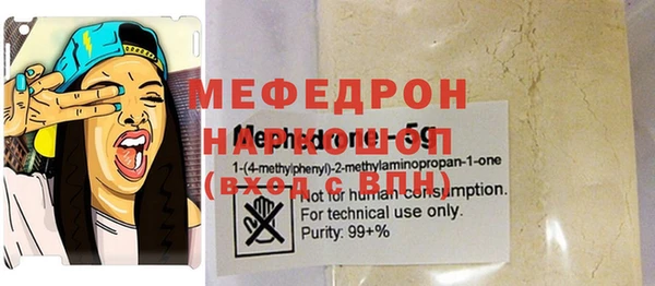 мефедрон VHQ Володарск