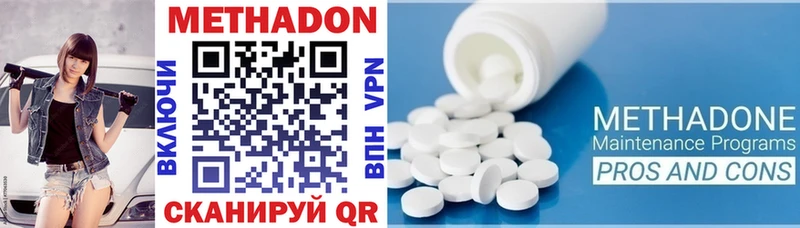 МЕТАДОН VHQ  купить наркотик  Вытегра 